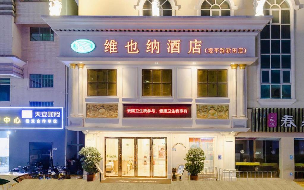 Vienna Hotel (Shenzhen Guanlan Shanshui Tianyuan) 6/58