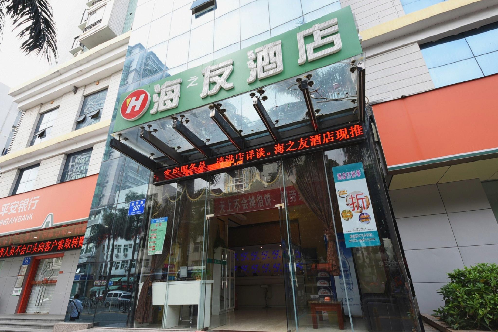 Haizhiyou Hotel 9/30