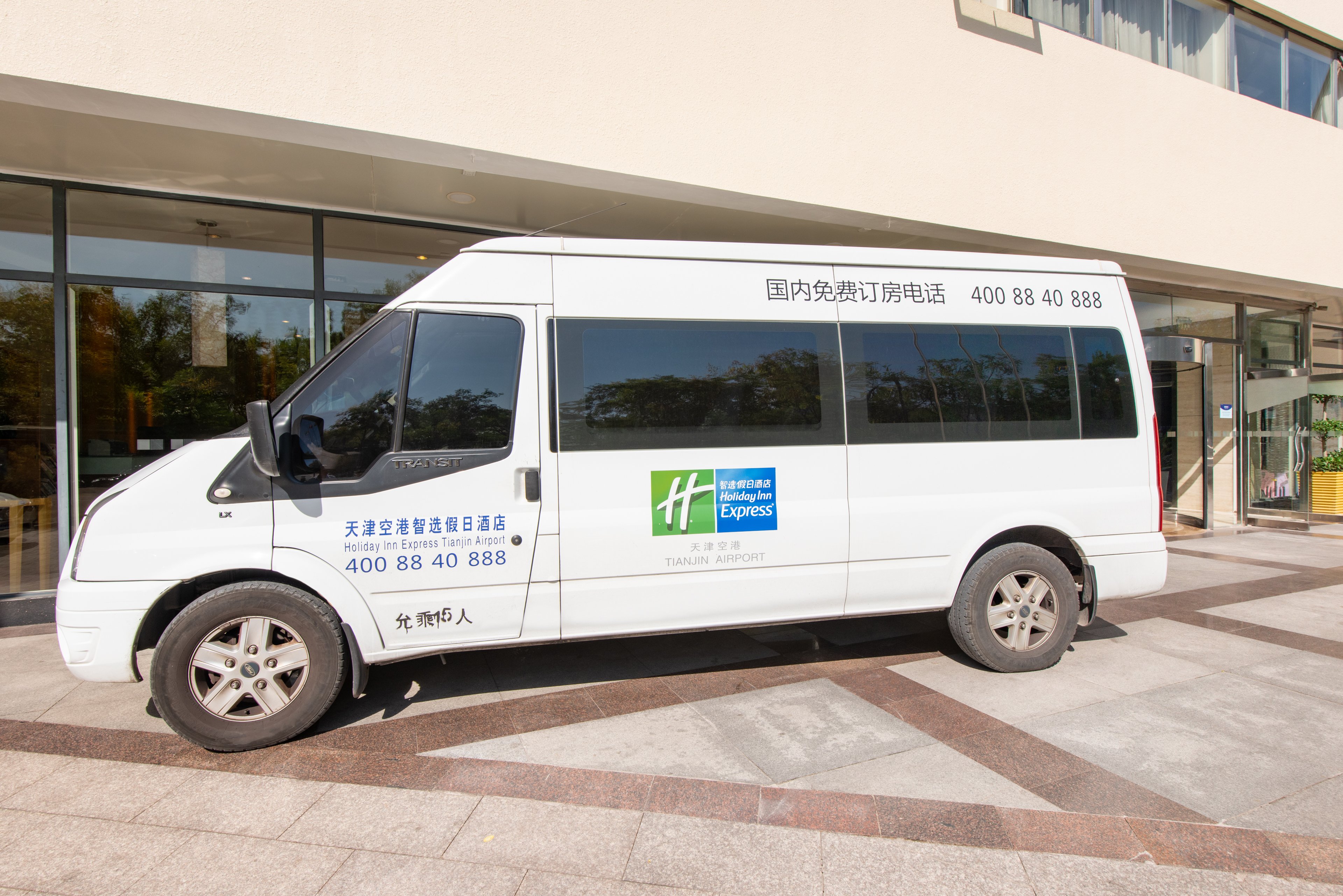 Holiday Inn Express Airport Industrial Parktianjin 26/28