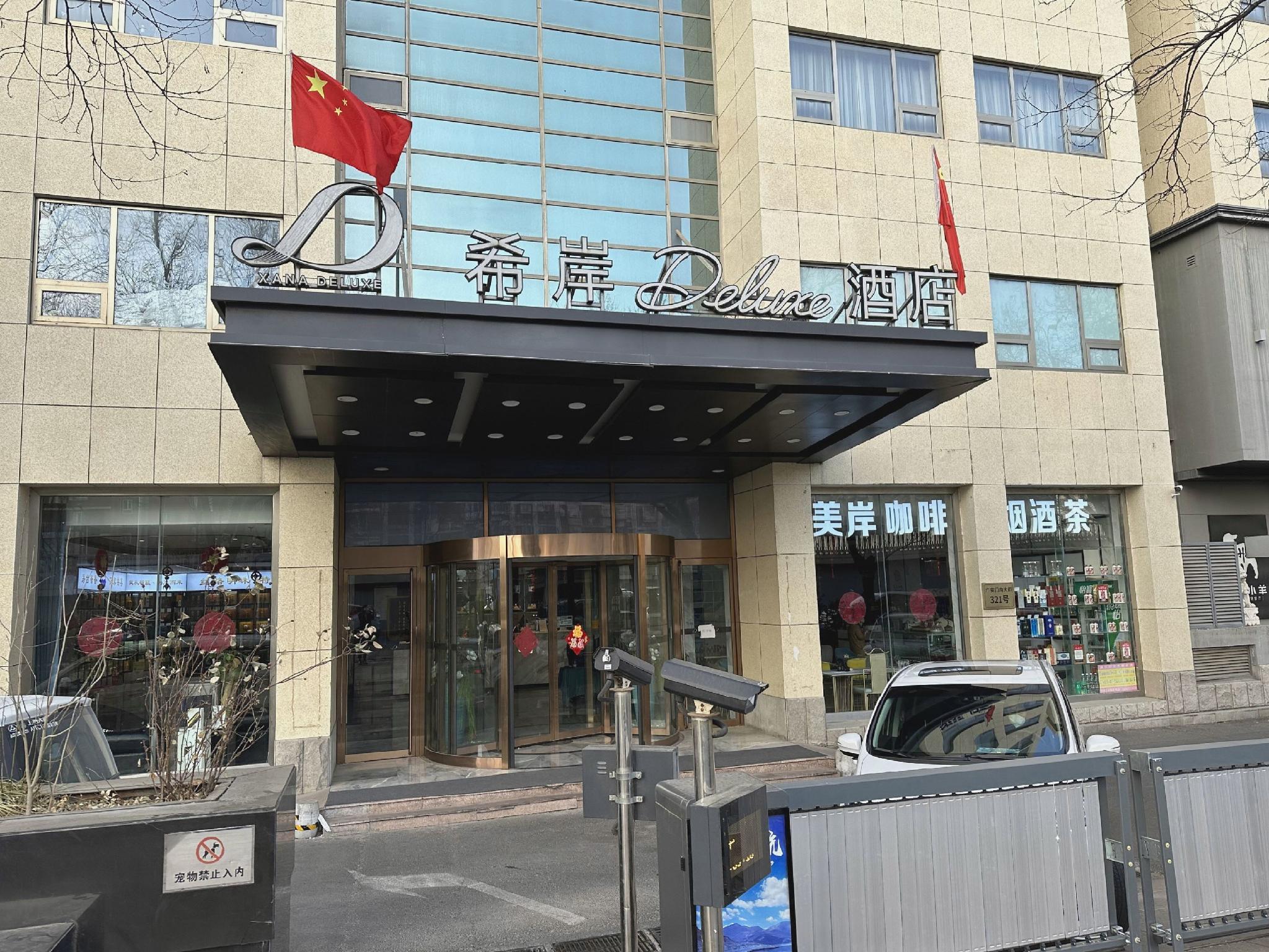 Xana Deluxe Hotel (Beijing Guanganmen Subway Station) 7/48
