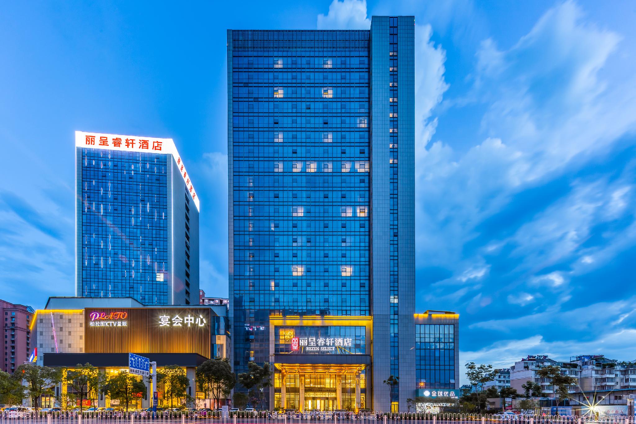 Rezen Dong Hotel (Anqing Taixin square) 2/23