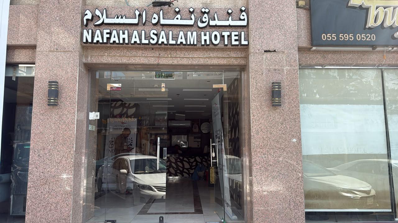 Nafah al salam Hotel in RIYADH