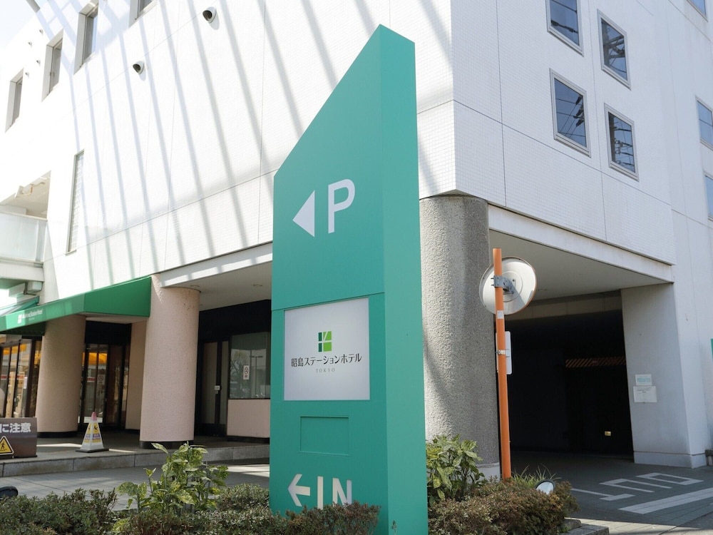 Akishima Station Hotel Tokyo 4/39