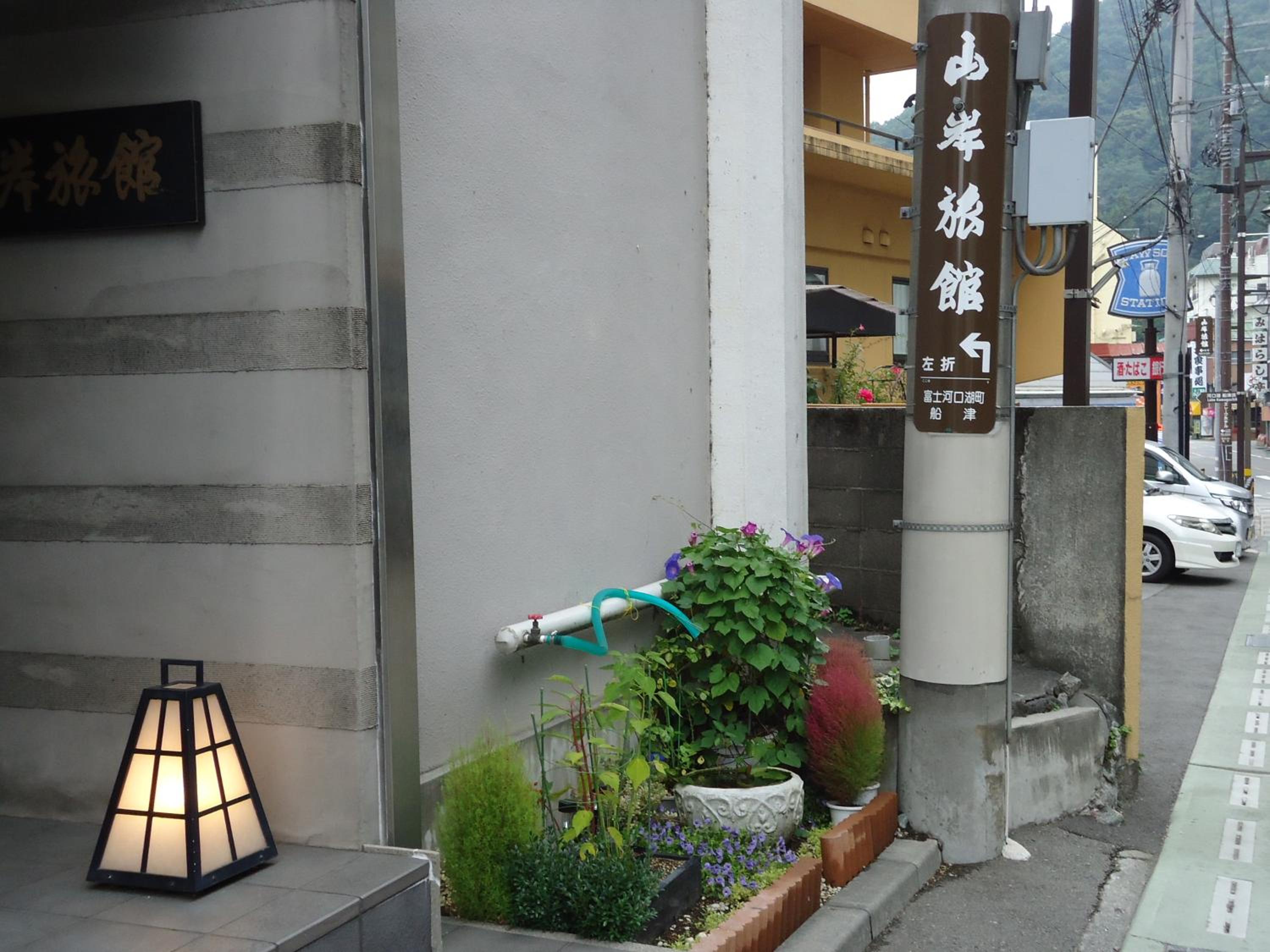 Lobby at Yamagishi Ryokan, Fujikawaguchiko