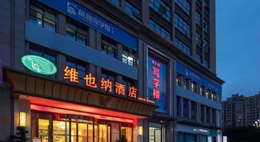 Vienna Hotel (Chengdu University of Petroleum Subway Station) 7/61