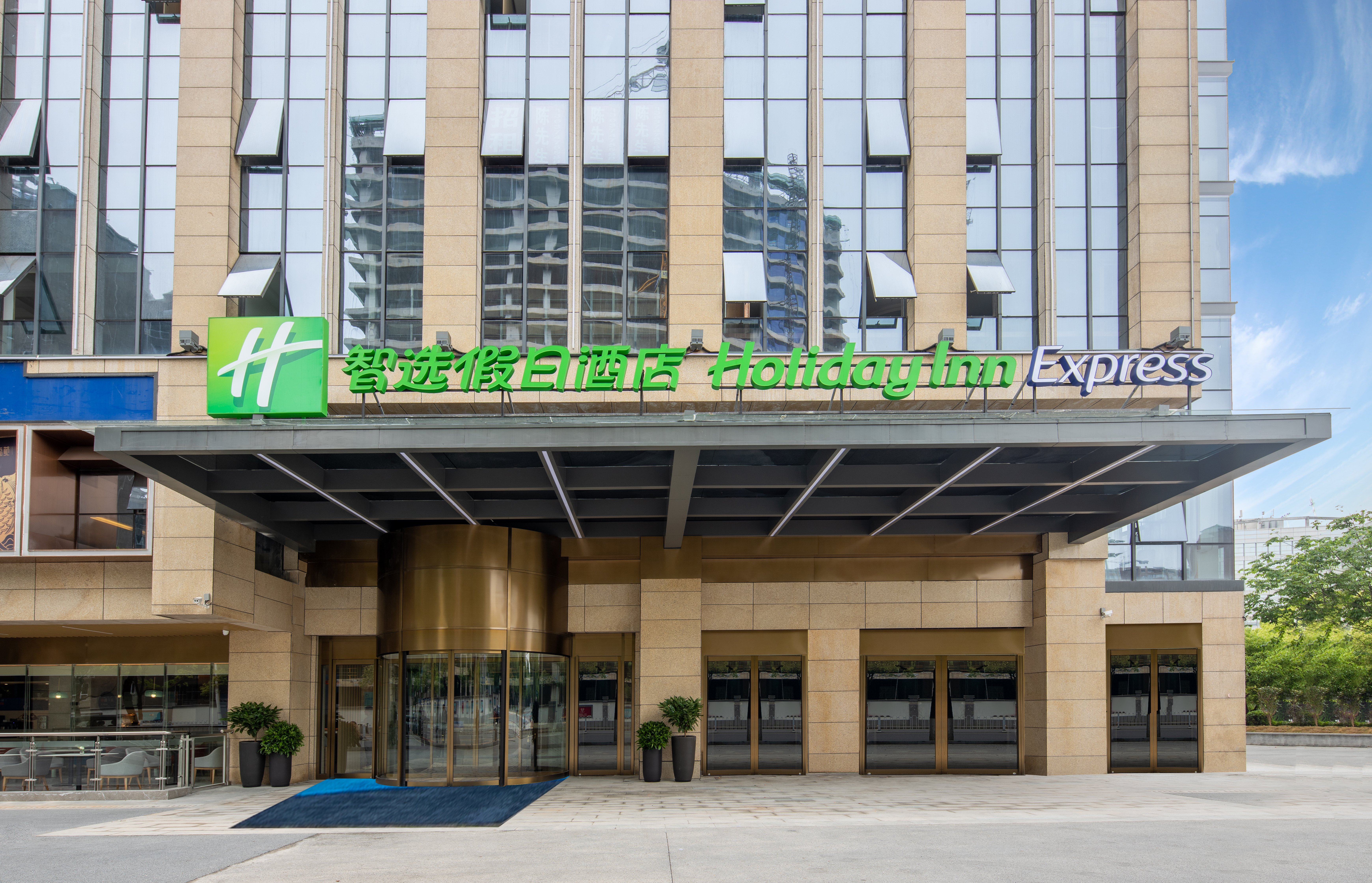 Holiday Inn Express Changsha Shengfu 5/47