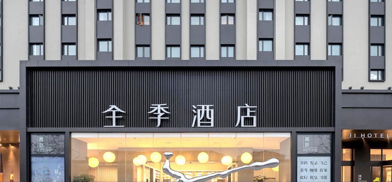Ji Hotel (Shanghai Hongqiao Center) 5/39