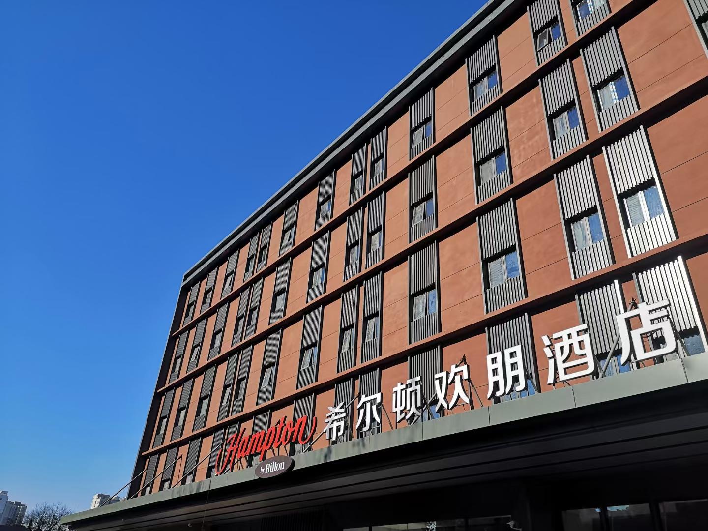 Lize Business District Hampton by Hilton 5/43