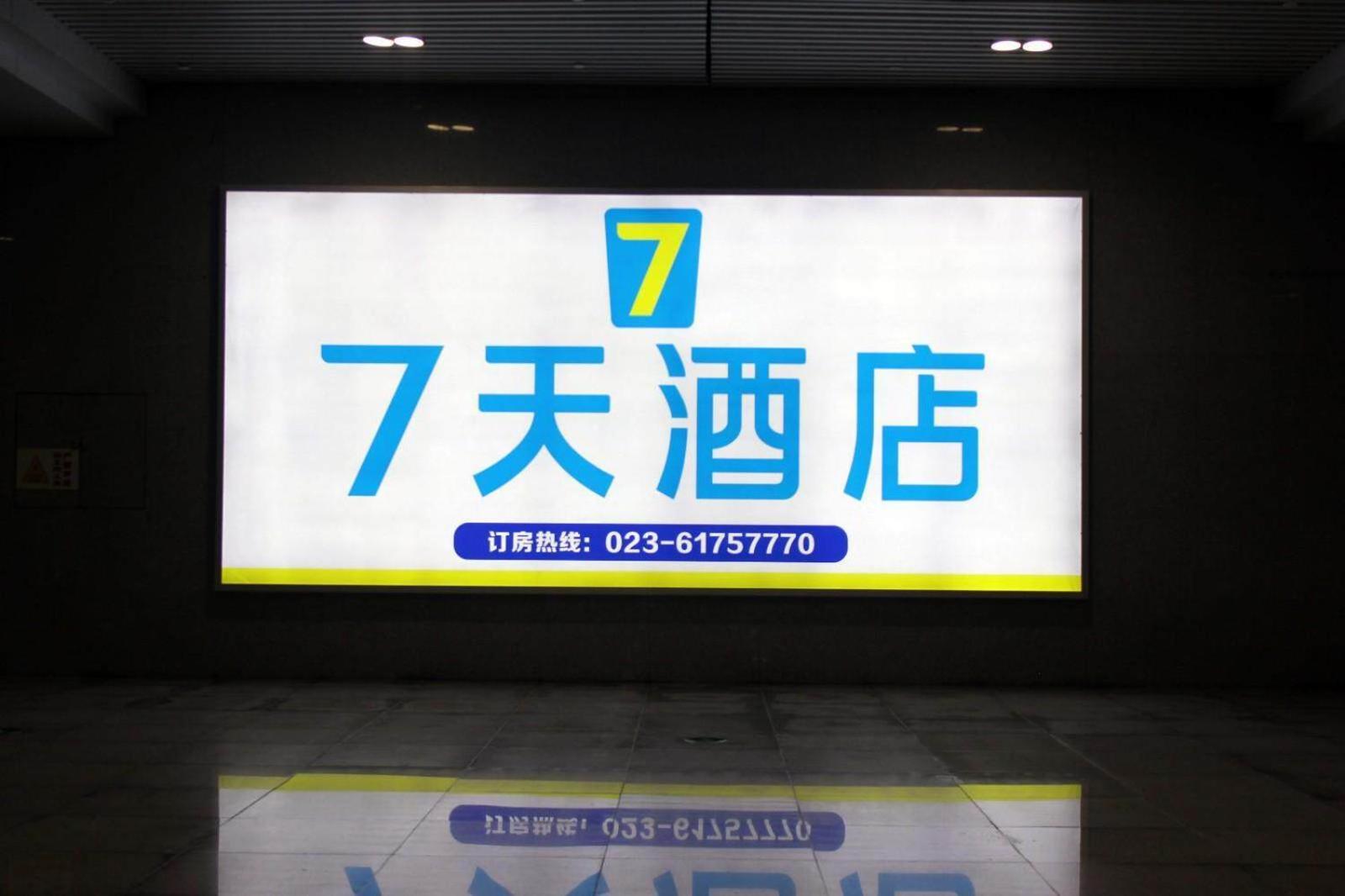 7 Days Inn (Chongqing Longtousi North Square of North Railway Station) 7/32