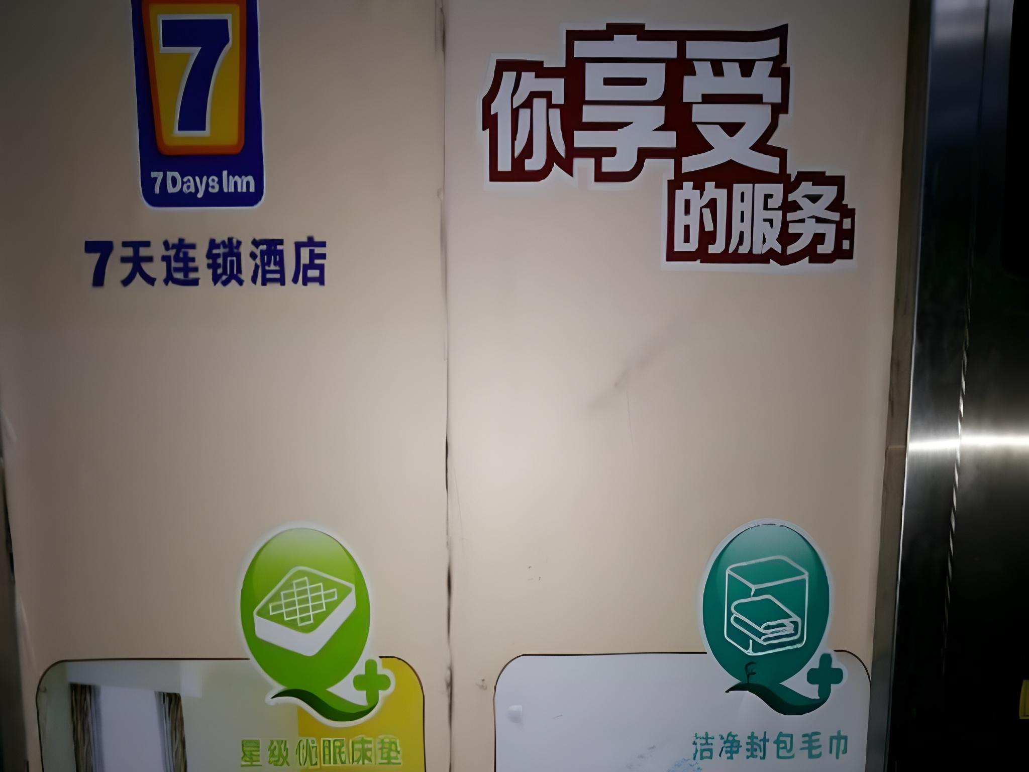 7 Days Inn (Chengdu Shuangliu International Airport) 26/35