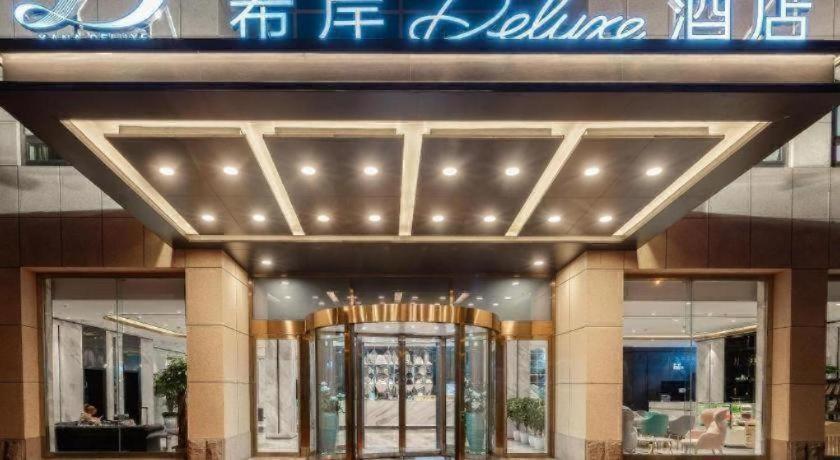 Xana Deluxe Hotel (Beijing Guanganmen Subway Station) 3/48