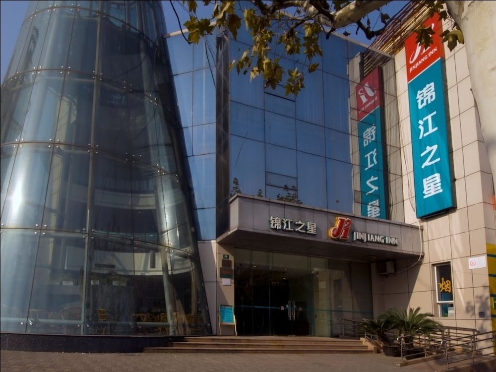 錦江之星 上海龍漕路店 写真4