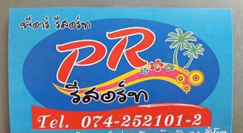 Pr Resort Hat Yai 33/40