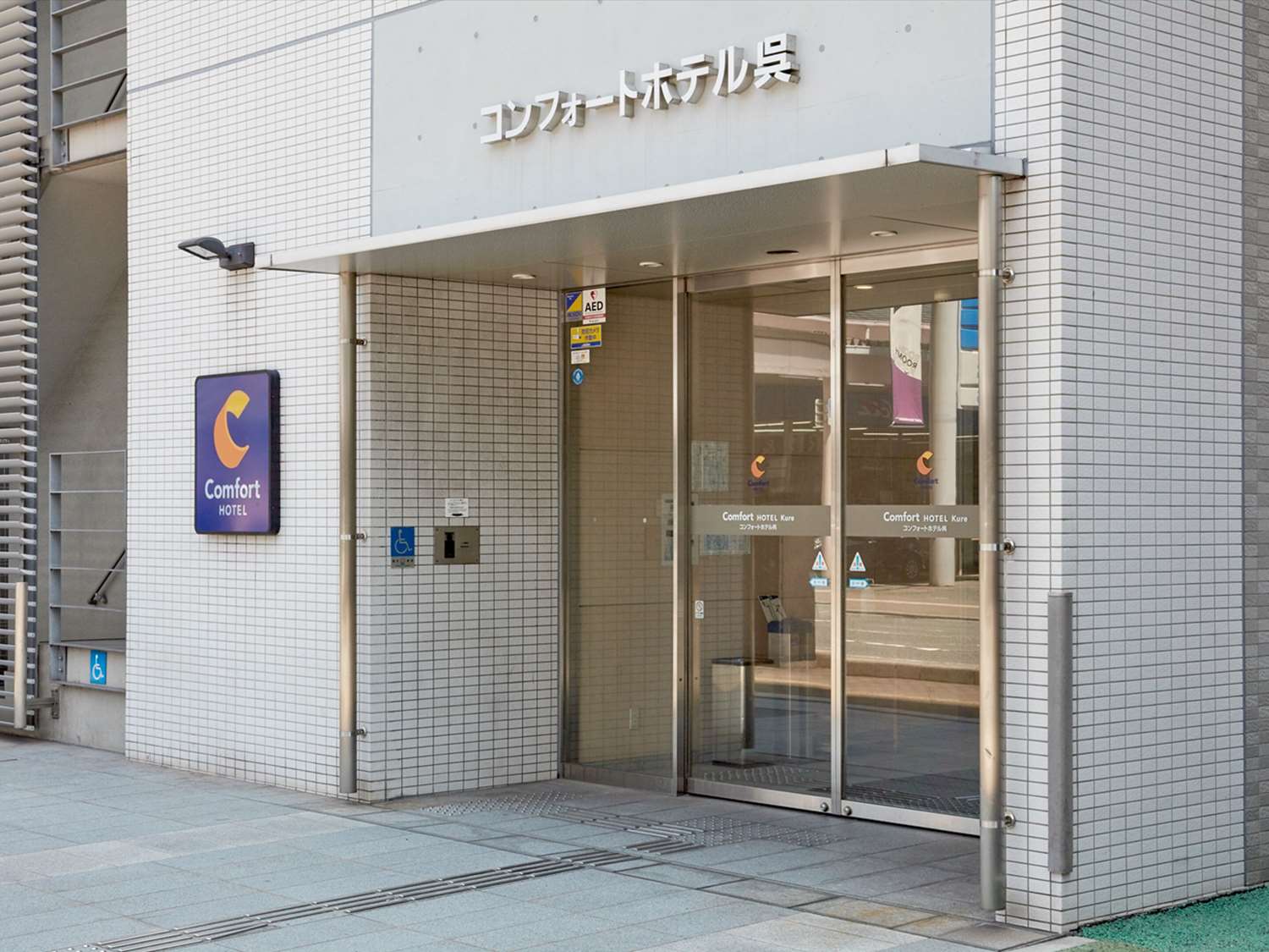 Comfort Hotel Kure 2/68
