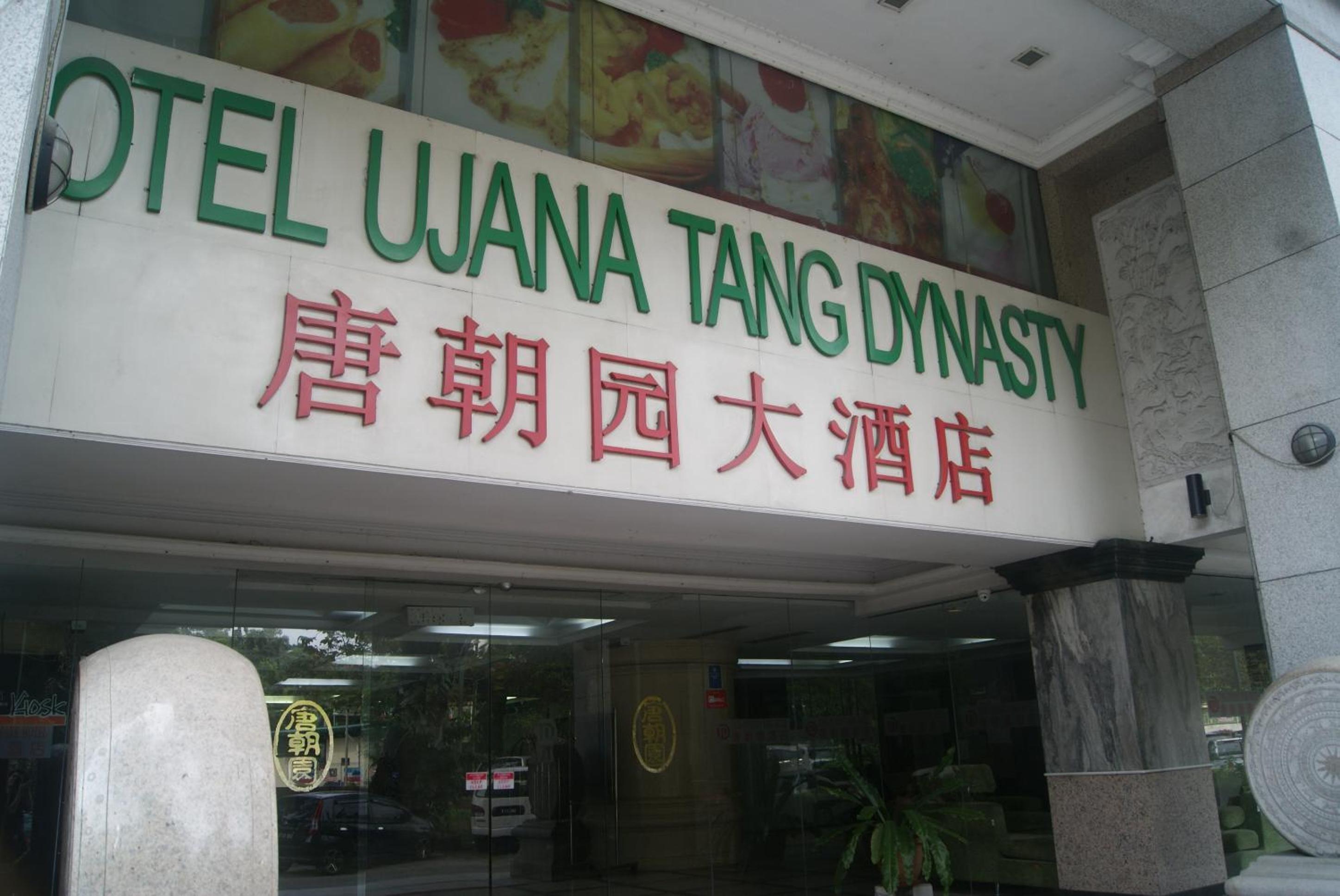 Tang Dynasty Park Hotel 2/50