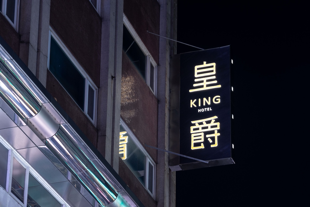 Chiayi King Hotel 2/65