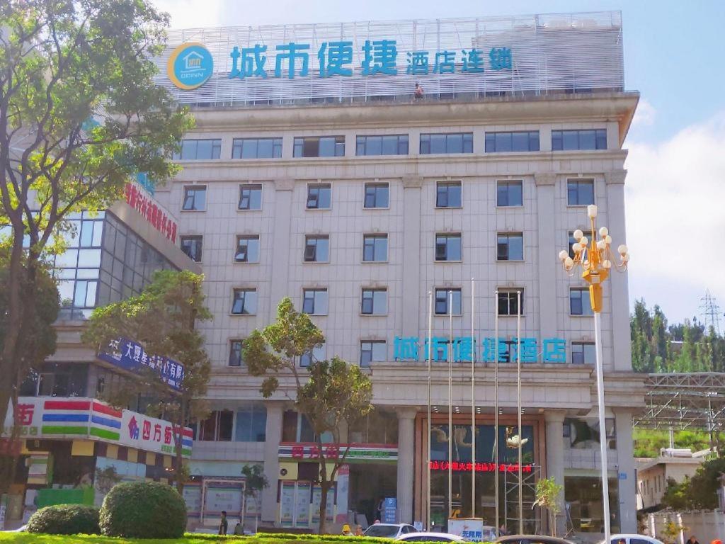 City Comfort Inn (Dali Railway Station) 6/55