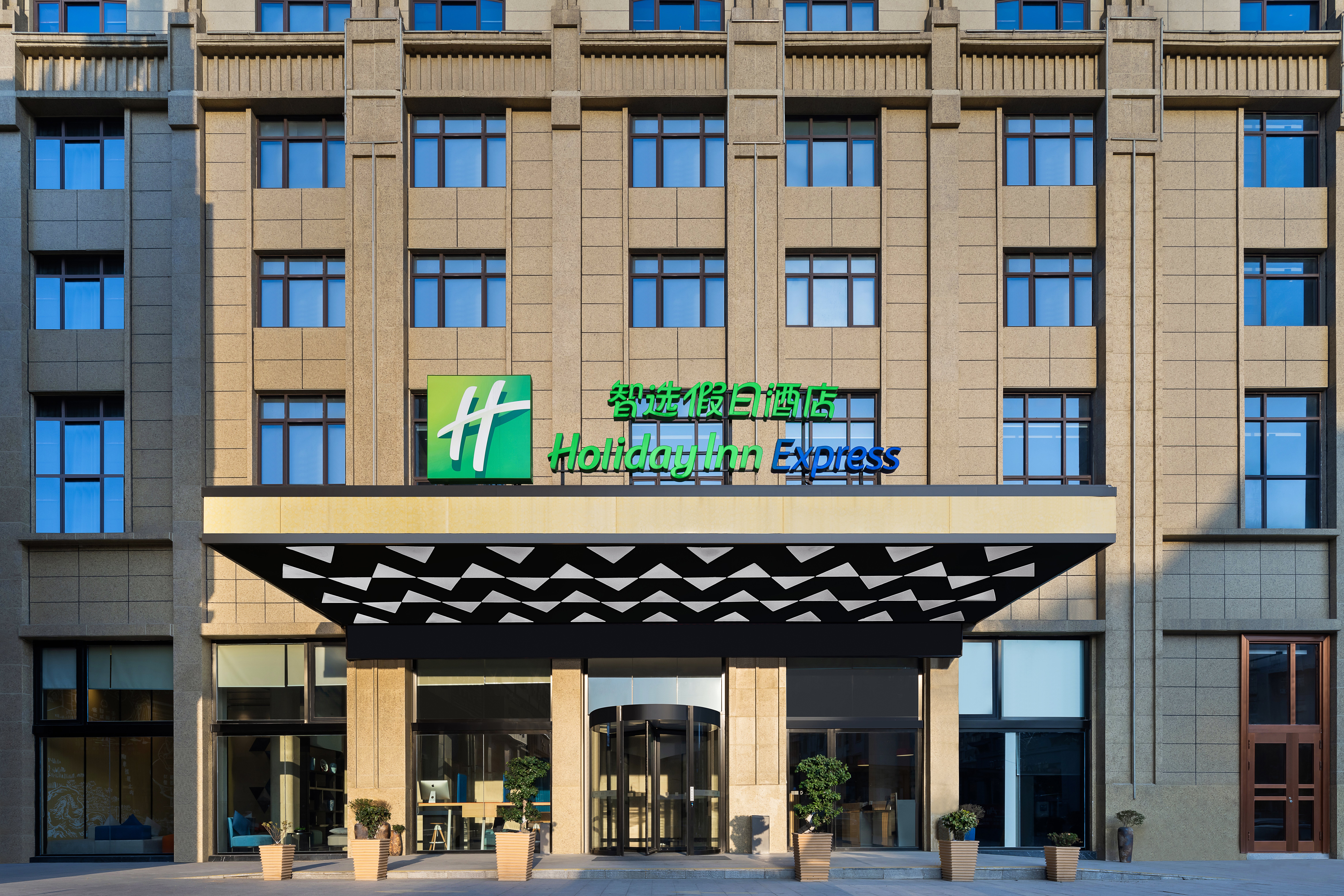 Holiday Inn Express Jingdezhen Taoxichuan 4/45