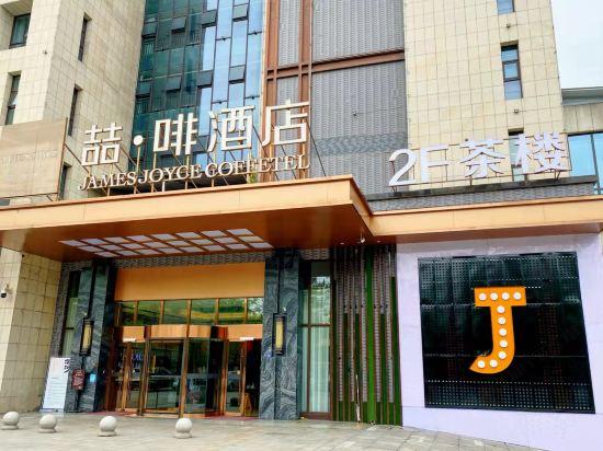 James Joyce Coffetel (Dujiangyan Municipal Government) 6/61