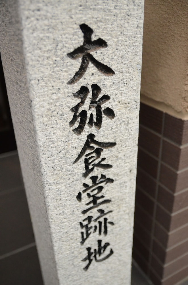 Kyo-No-Yado Enishi 8/20