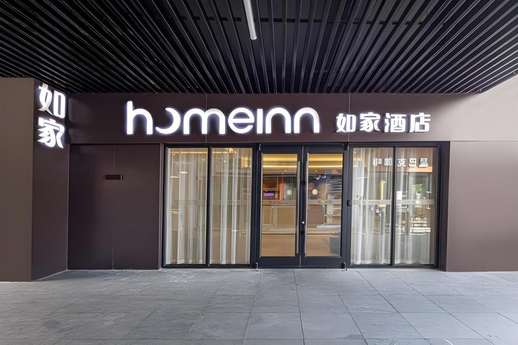 Homeinn Neo (Suzhou Dushu Lake University Zone Moon Bay Metro Station )NEO in SUZHOU