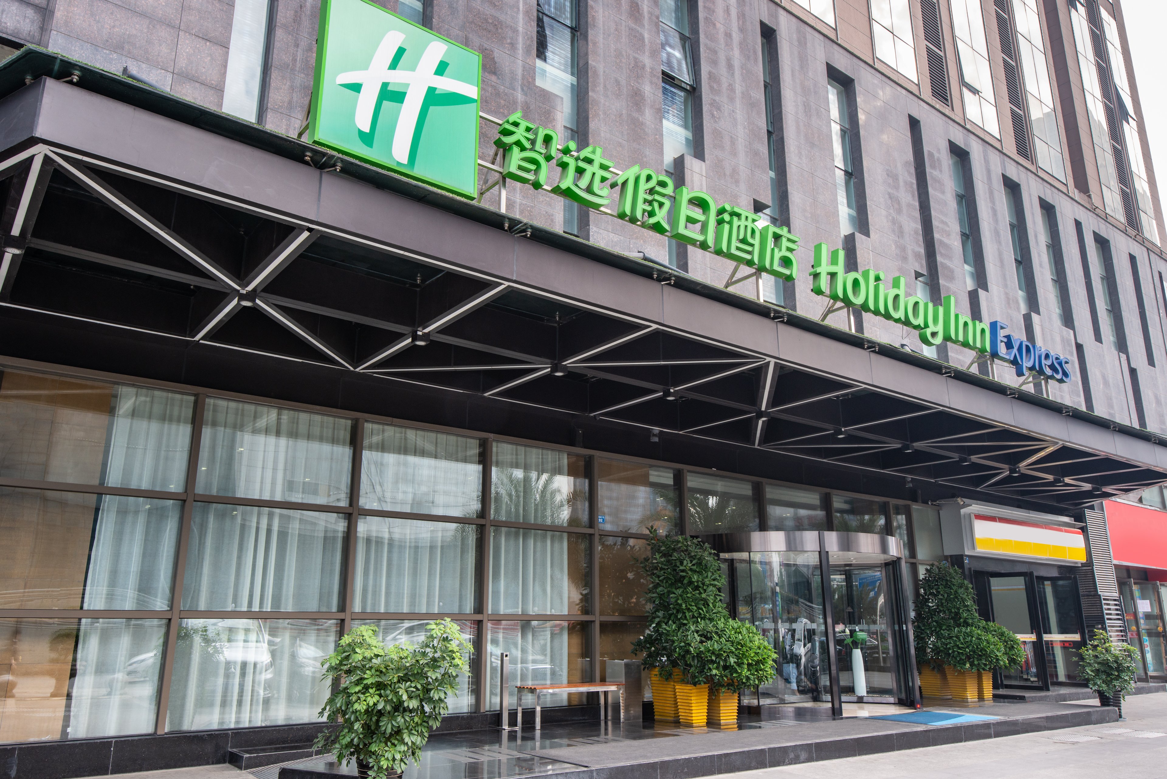 HOLIDAY INN EXPRESS CHENGDU WEST GATE 4/43