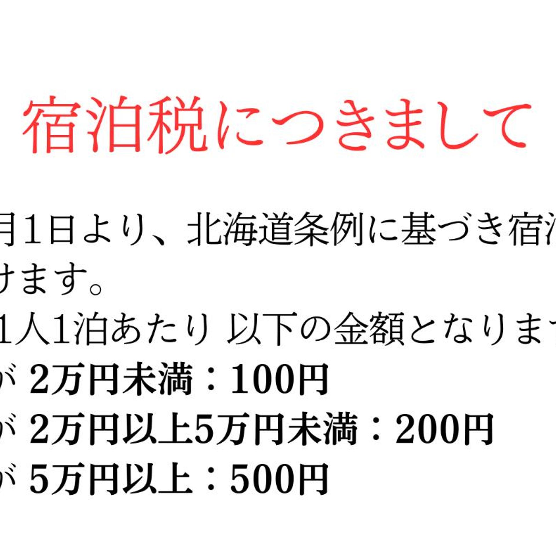 Business Hotel Motonakano 21/27