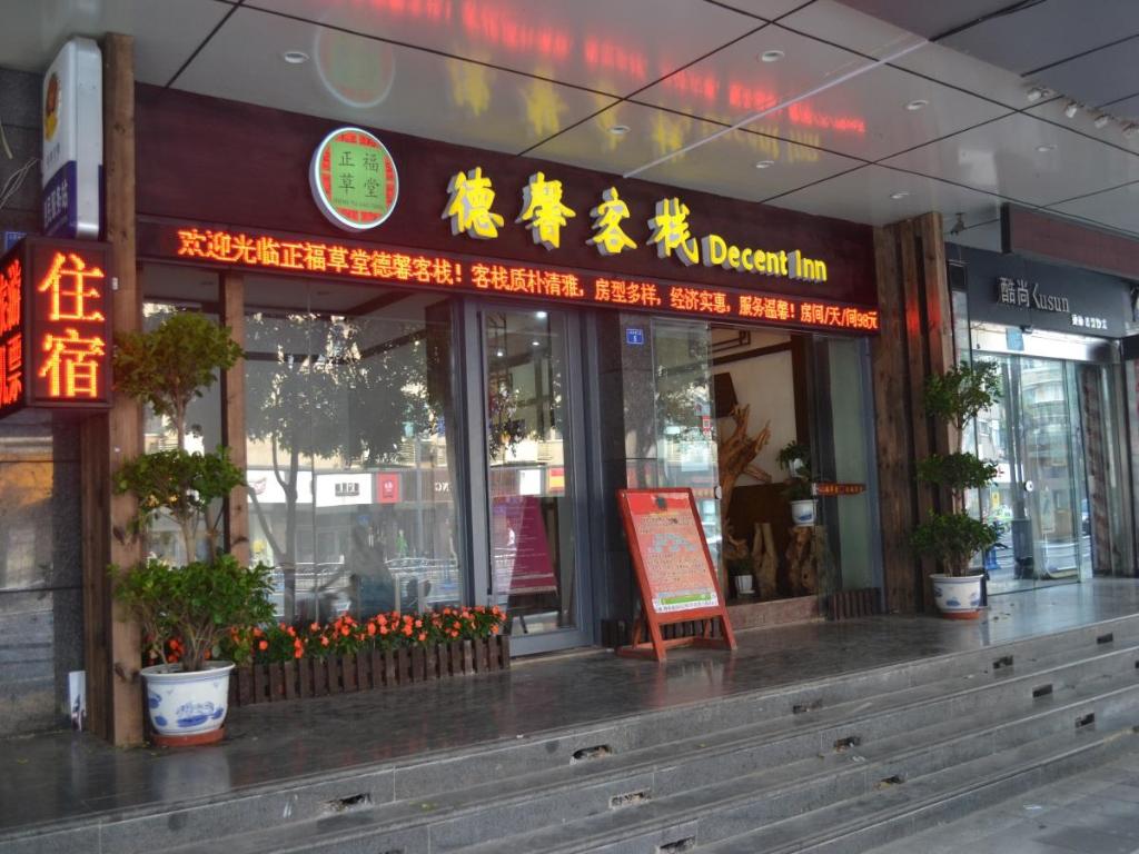 Chengdu Dcent Hostel 14/14