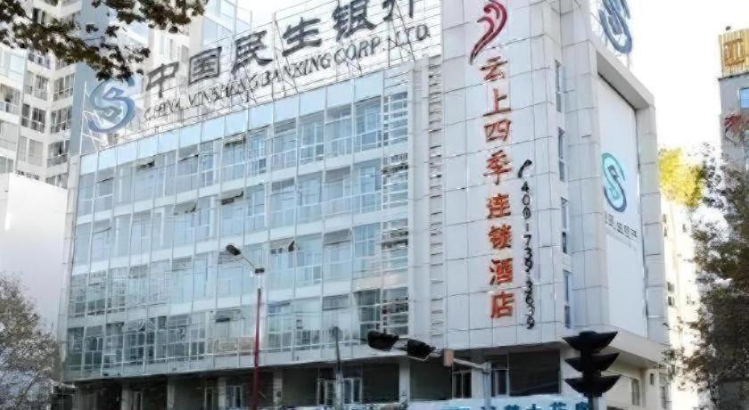 Fairyland Hotel (Kunming Spring City 66 Plaza ) in KUNMING