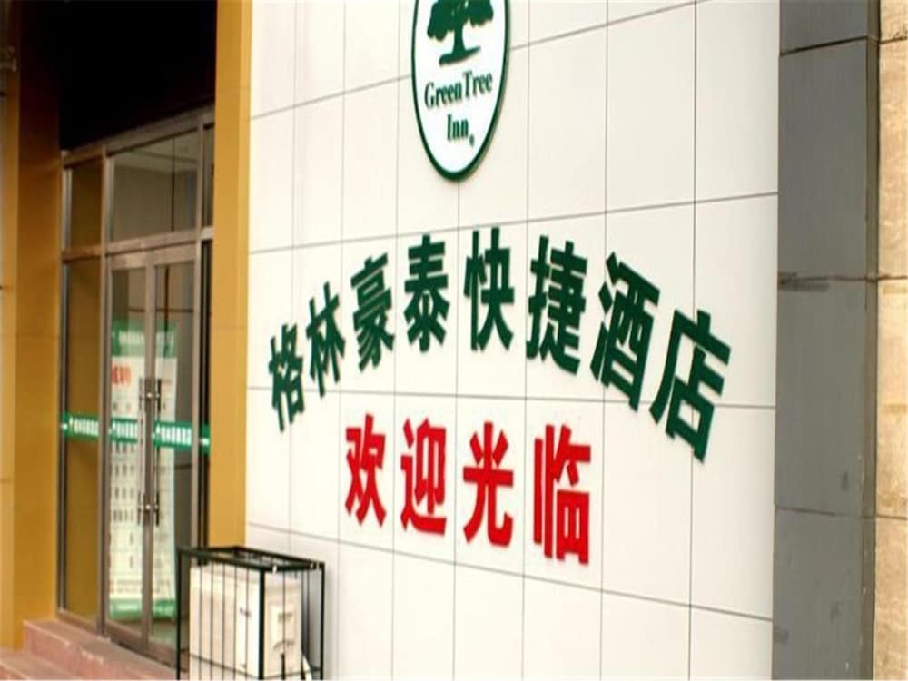 GREENTREE INN TIANJIN JINNAN SHUANGLIN METRO STATION EXPRESS HOTEL 2/54