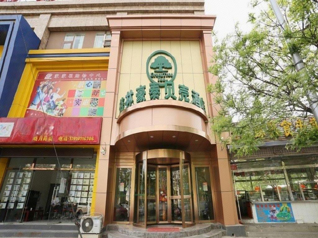 グリーンツリー イン 北京豊台区盧溝橋中小月路シェルホテル 写真1