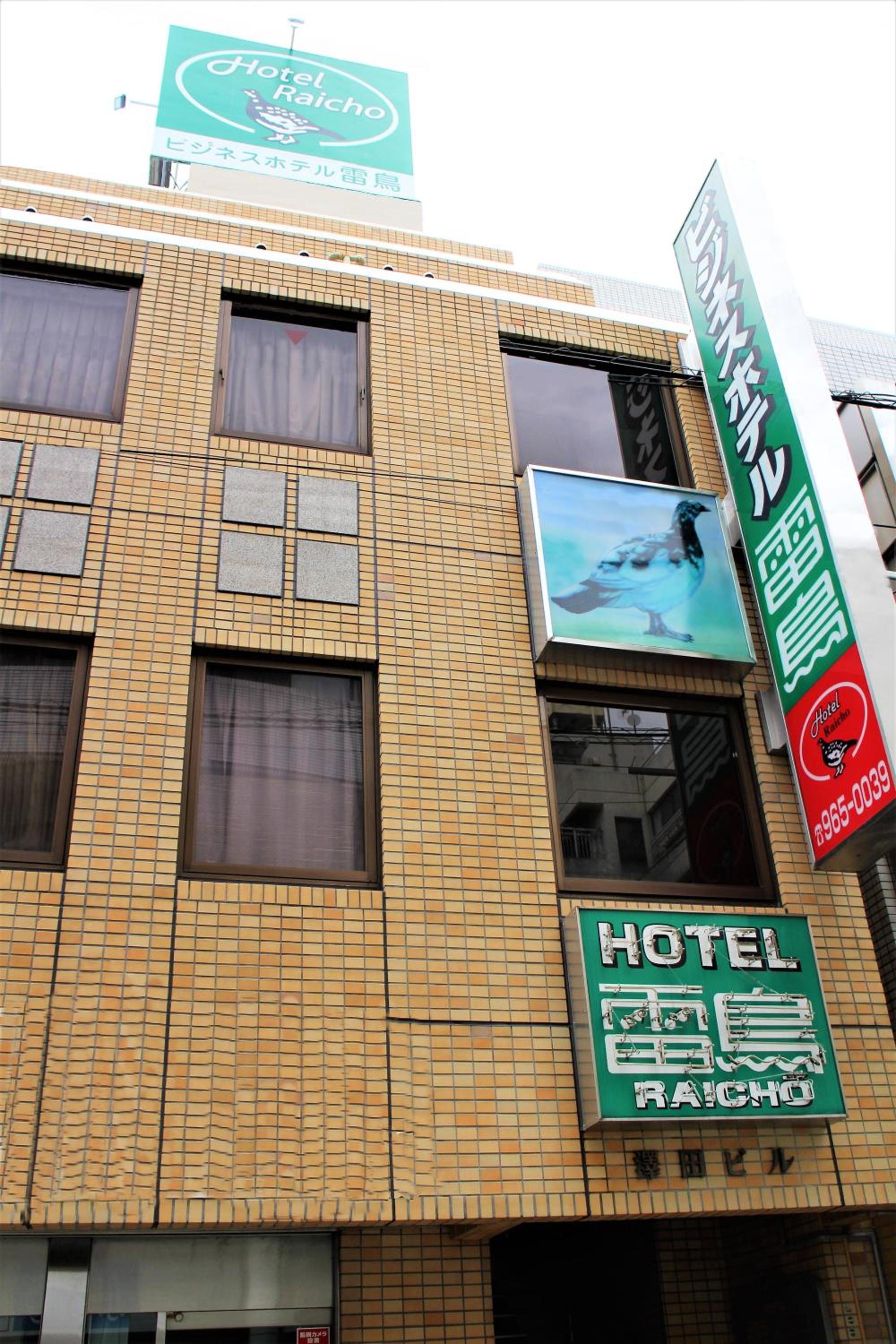 Business Hotel Raicho 1/50