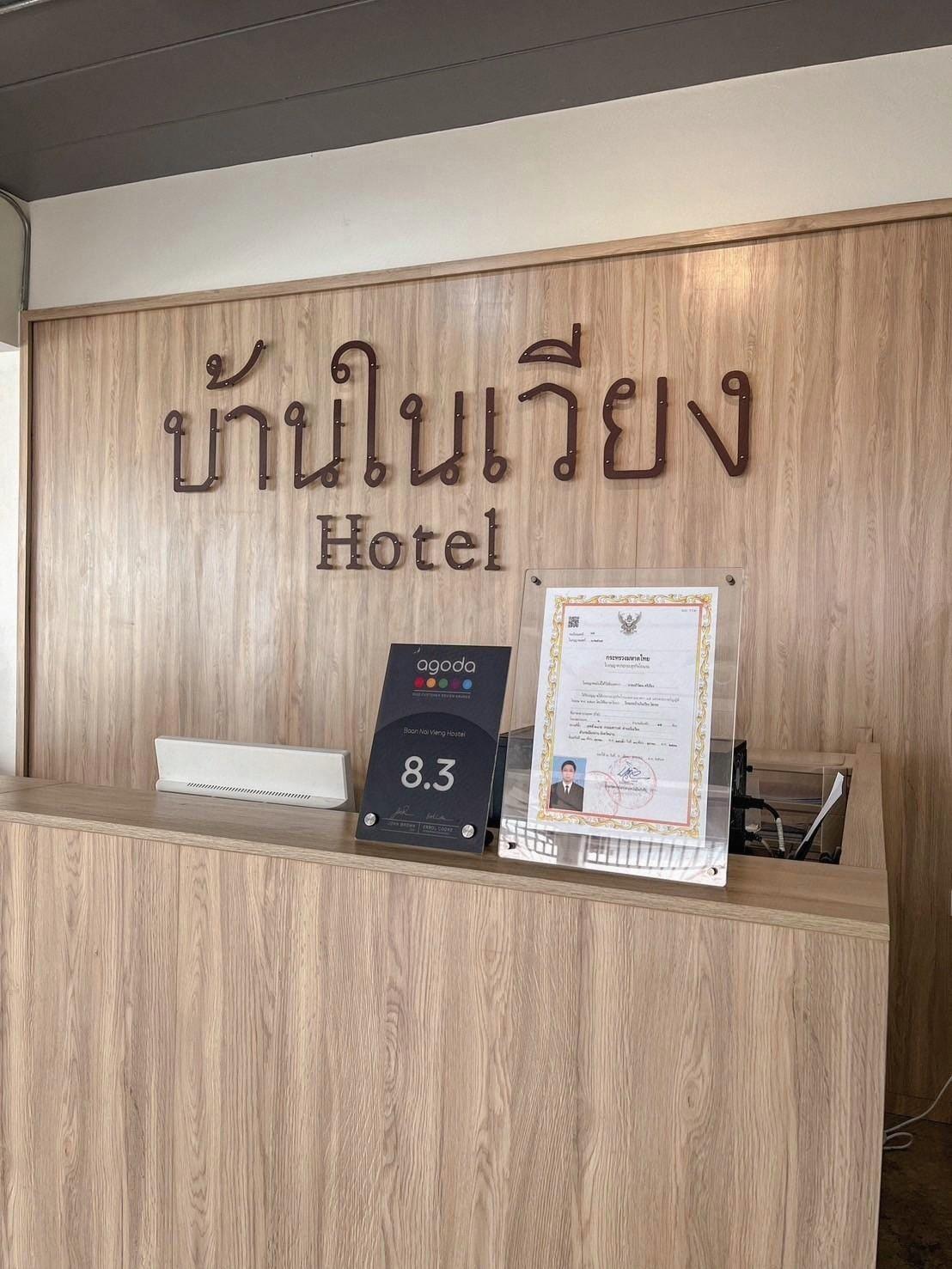Baan Nai Wiang 7/20