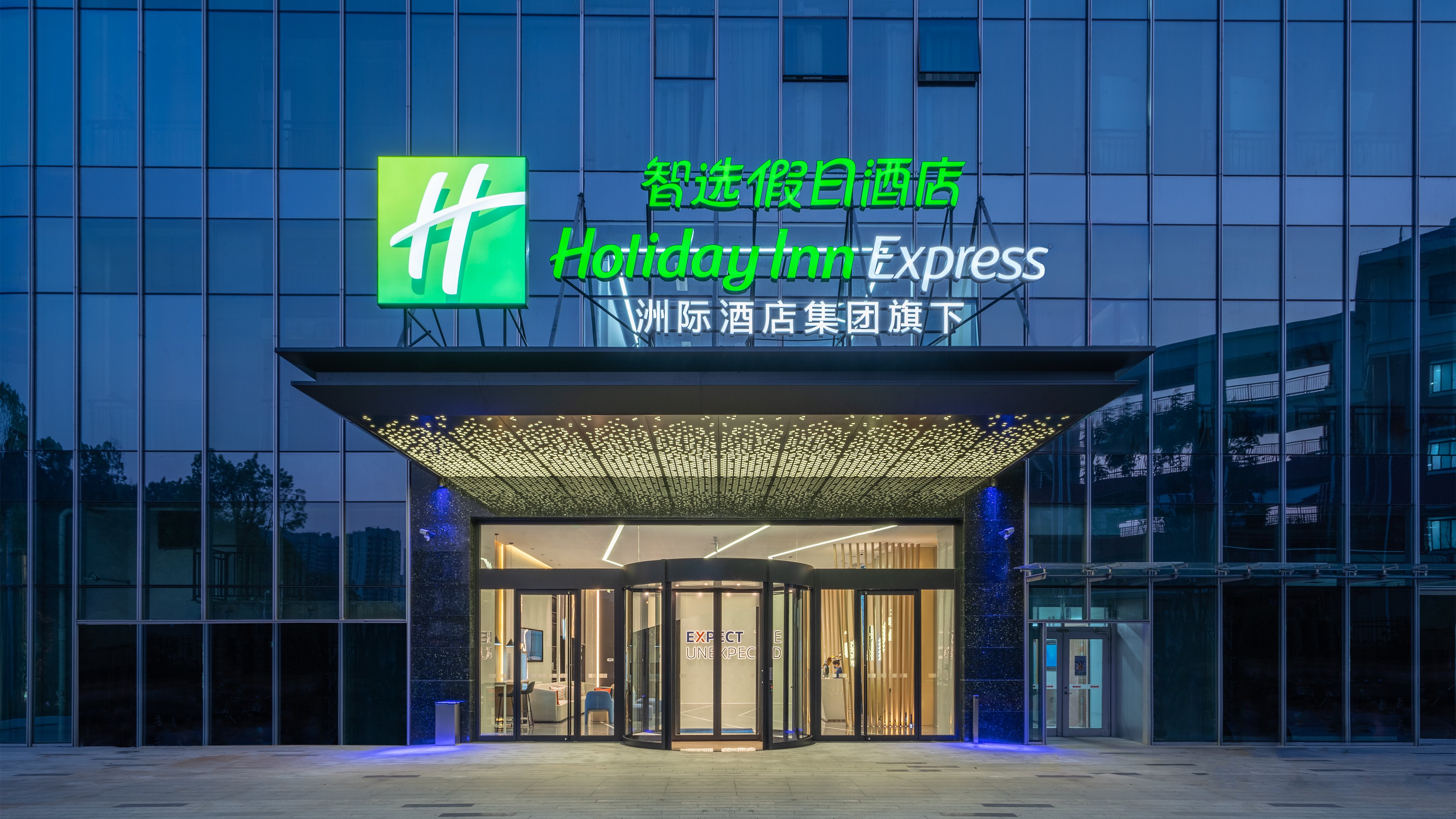 Holiday Inn Express Changsha Kaifu an IHG Hotel 1/23
