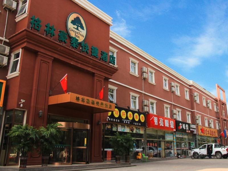 GreenTree Inn Beijing Daxing District Caiyu Fuyuan Road Express Hotel 29/33