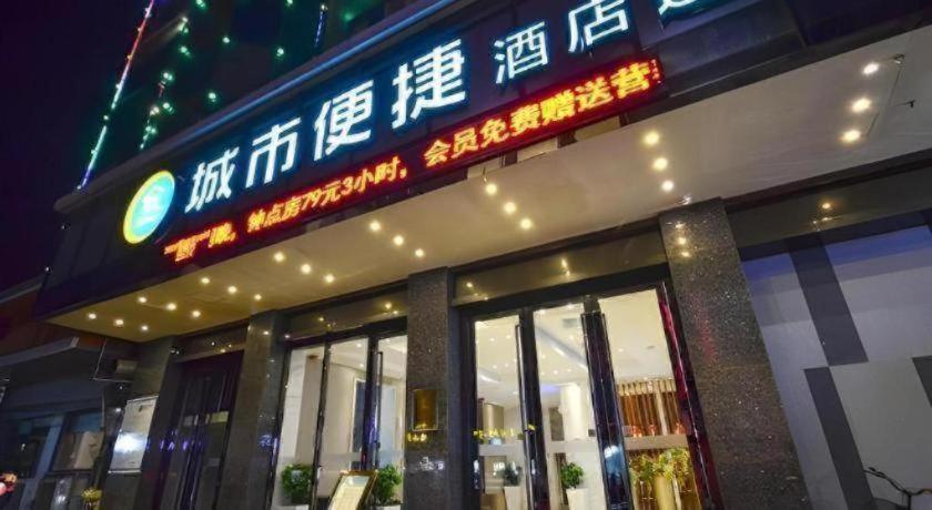 City Comfort Inn Xiaogan Xiaochang Huayuan Avenue 2/50