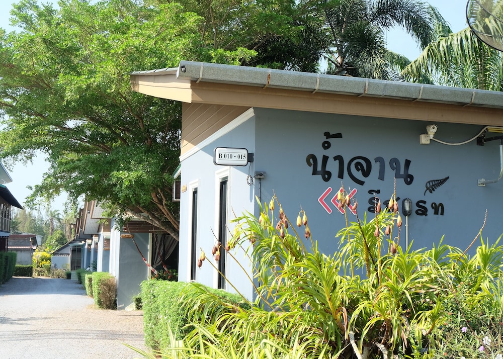 Numjaan度假村(Numjaan Resort) 图片1