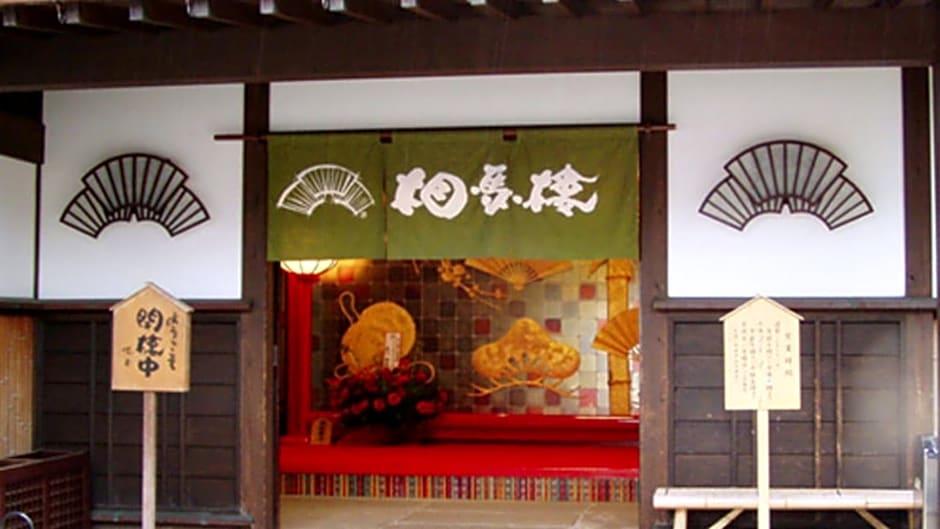 HOTEL KYUKAMURA HAGURO 4/91