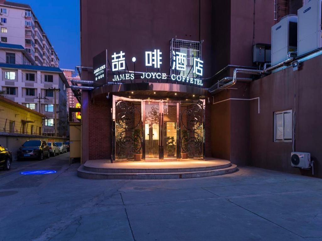 James Joyce Coffetel (Beijing West Railway Station, Lianhua Bridge) 36/41