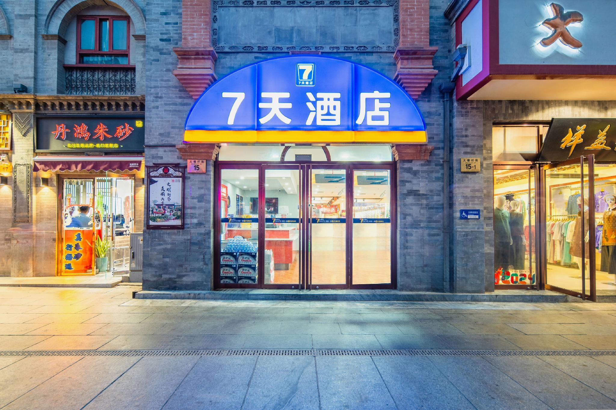7 Days Inn (Beijing Tiananmen Square) 42/57