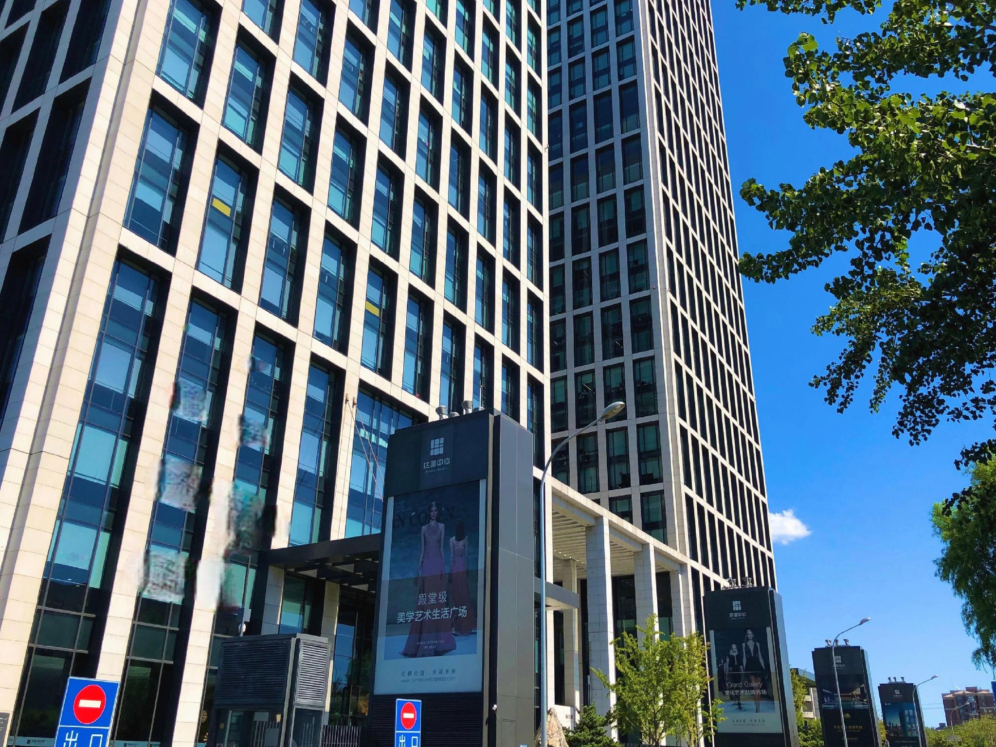 Homeinn Plus(Beijing Chaoyang High Speed Railway Station Joy City) 30/31