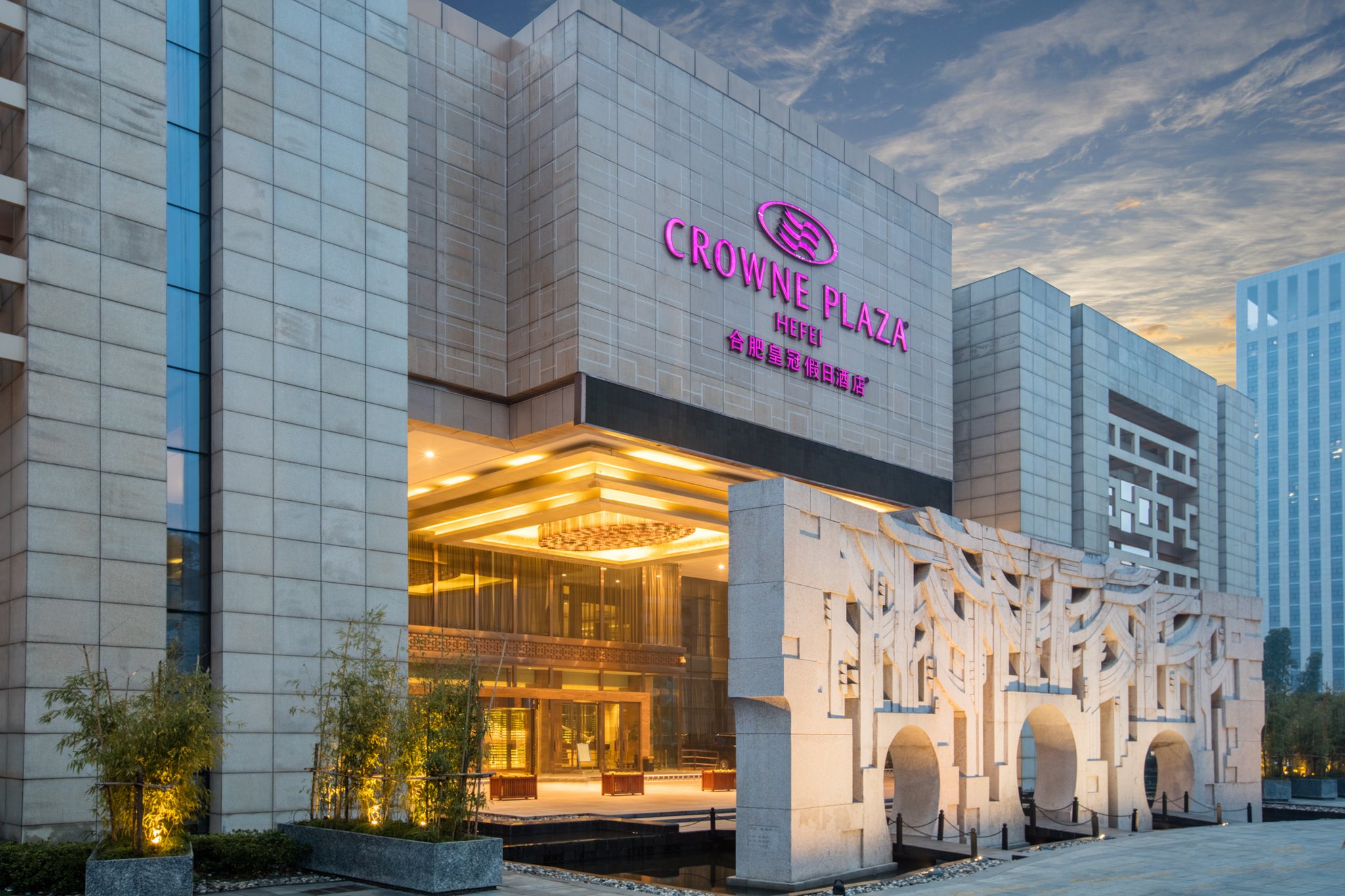 Crowne Plaza Hefei 4/50