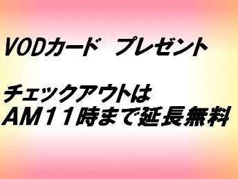 Yamaguchi Grand Hotel 7/40