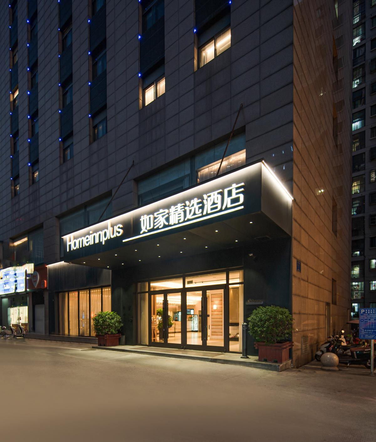 Homeinn Plus (Changzhou Dinosaur Park Wanda Plaza) 7/31