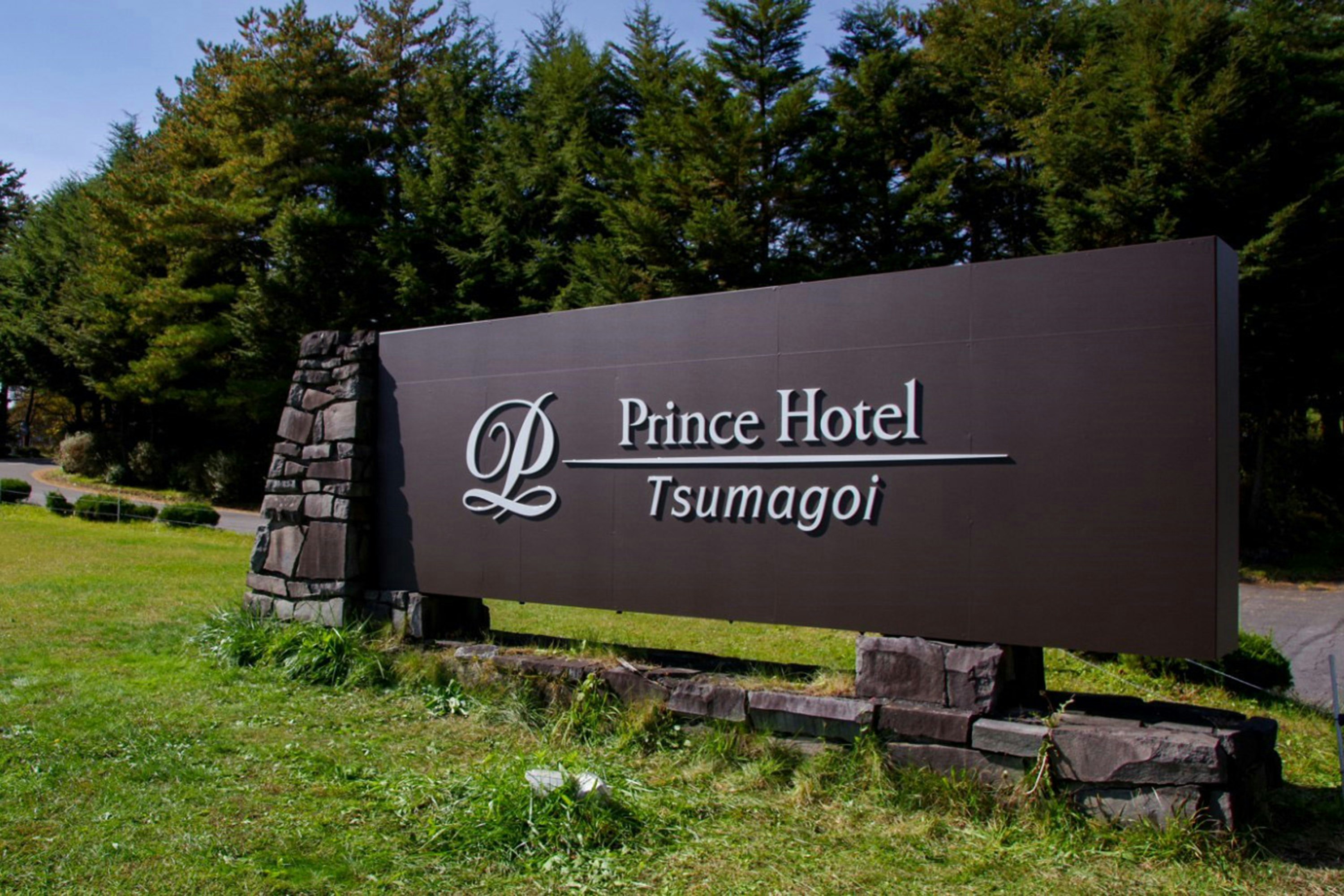 Tsumagoi Prince Hotel 3/50
