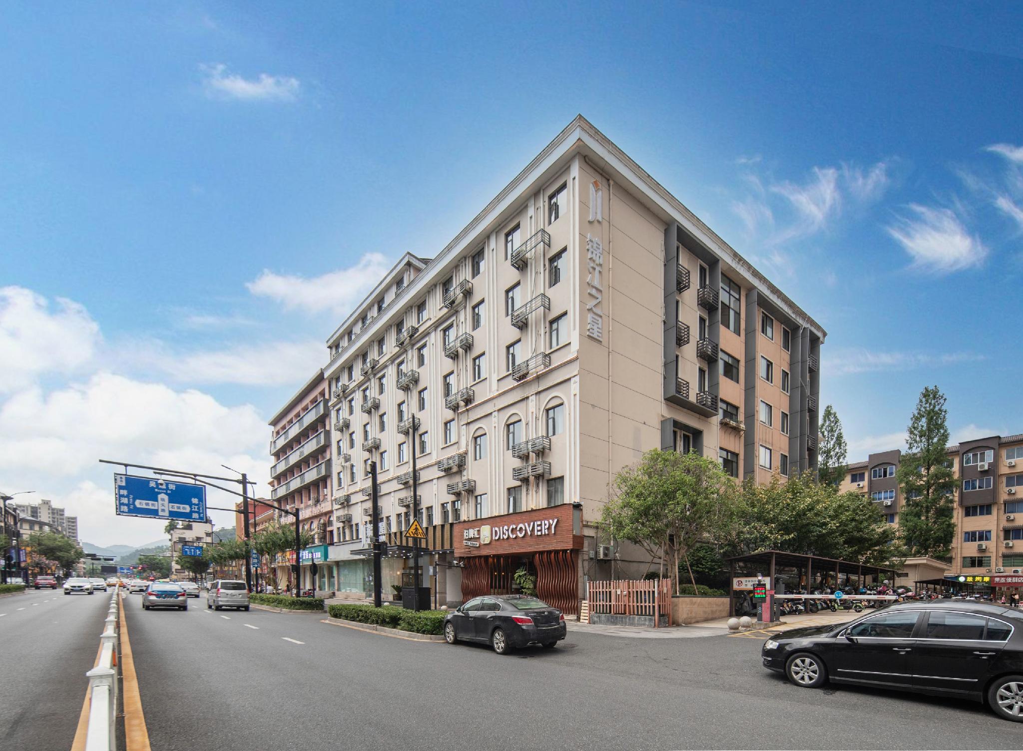 Jinjiang Inn (Lin'an Qianwang Street) 55/57