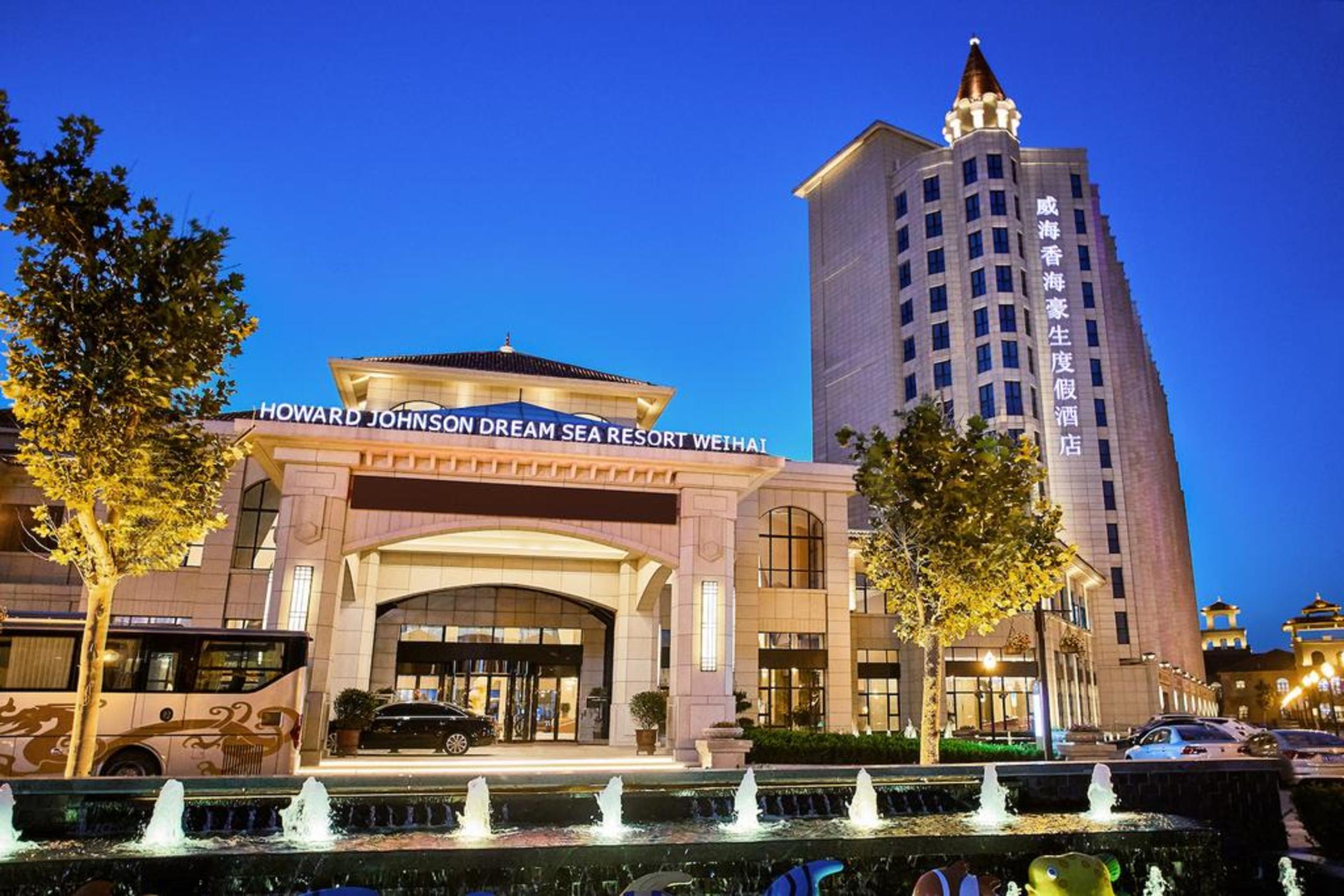 Howard Johnson by Wyndham Dream Sea Resort Weihai 4/12