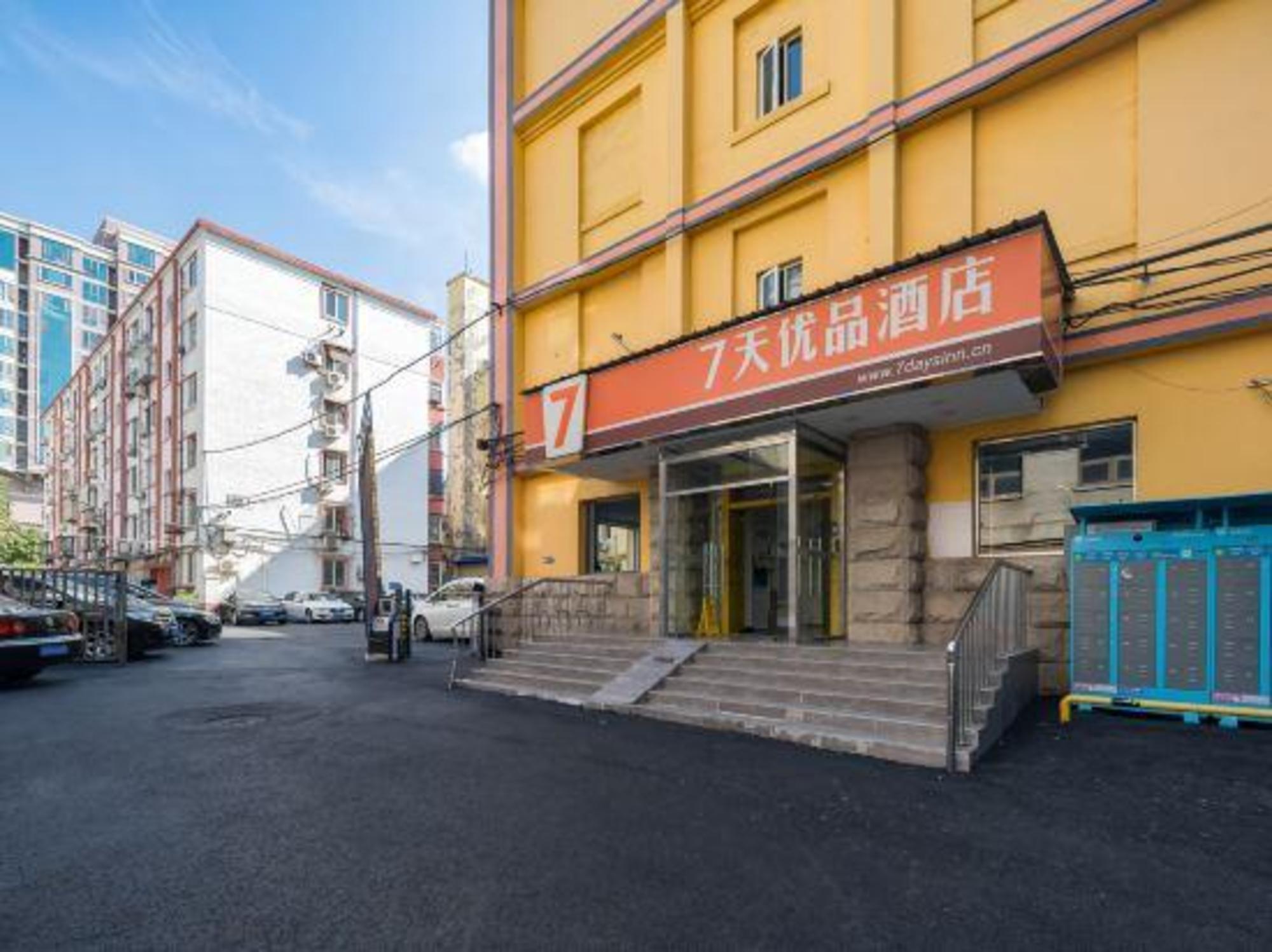 7 Days Inn (Beijing Panjiayuan Antique City) 32/35