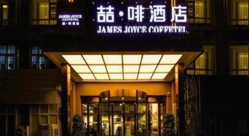 James Joyce Coffetel (Chengdou Chadianzi Bus Terminal, Jinke North Road Metro Station) 2/35