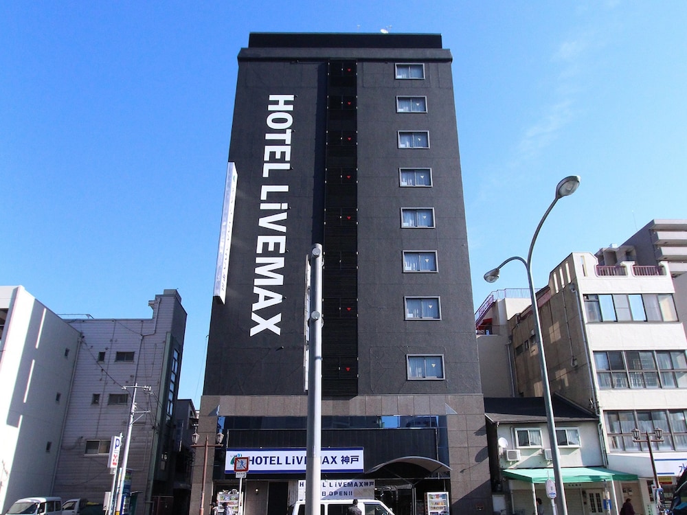神户水上酒店(Hotel Livemax BUDGET Kobe) 图片1